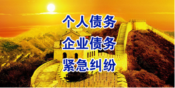 大化要账公司