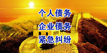 大化追债公司